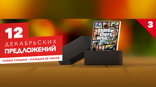 12 Декабрьских предложений 2017 — Предложение №3