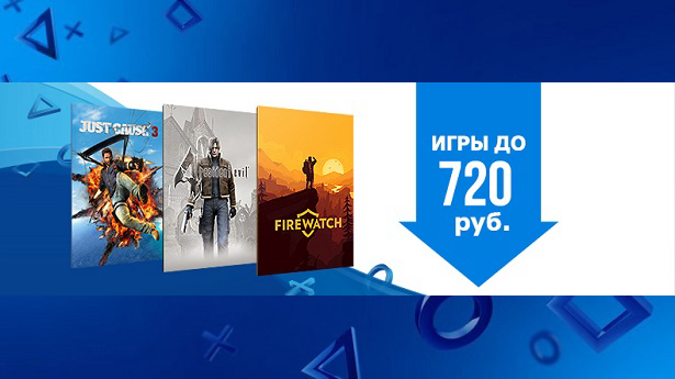 Игры до 720 рублей и Digital Zone