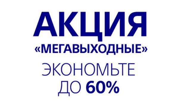Мегавыходные в PS Store