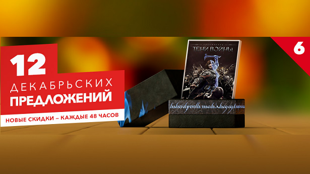 12 Декабрьских предложений 2017 — Предложение №6