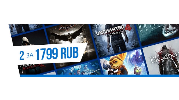 2 за RUB 1799 в PlayStation Store