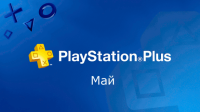 PlayStation Plus май 2017
