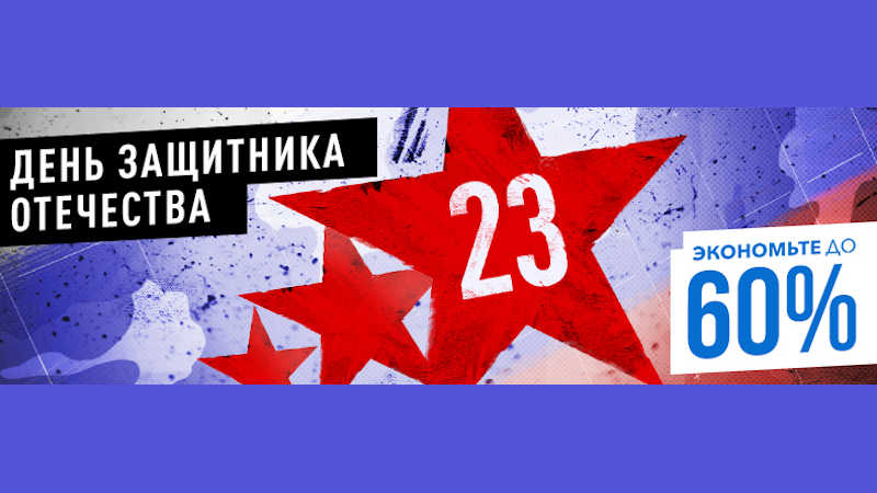 День Защитника Отечества в PS Store — Скидки на Death Stranding, Red Dead Redemption 2, Borderlands 3 и другое