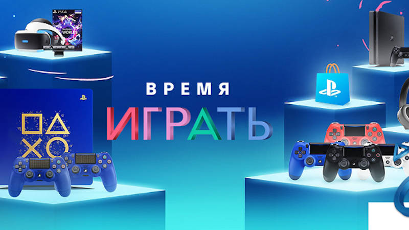 Распродажа «Время играть» 2020 начнется 3 июня