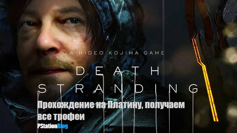 Death stranding как включить вид от первого лица