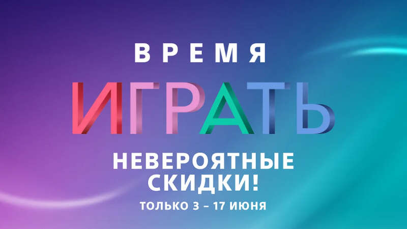 Распродажа «Время играть» 2020 в PS Store — Скидки на Days Gone, DEATH STRANDING, Resident EVIL 3 и многое другое