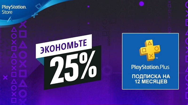 Российский плюс