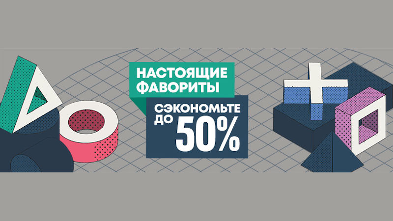 Настоящие фавориты в PS Store — Скидка на The Last of Us: Part II, Death Stranding, God of War и многое другое