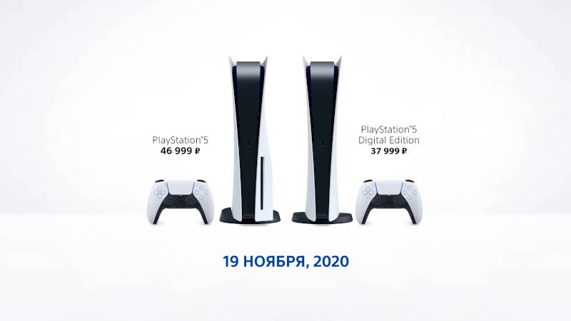 Стоимость PlayStation 5 в России