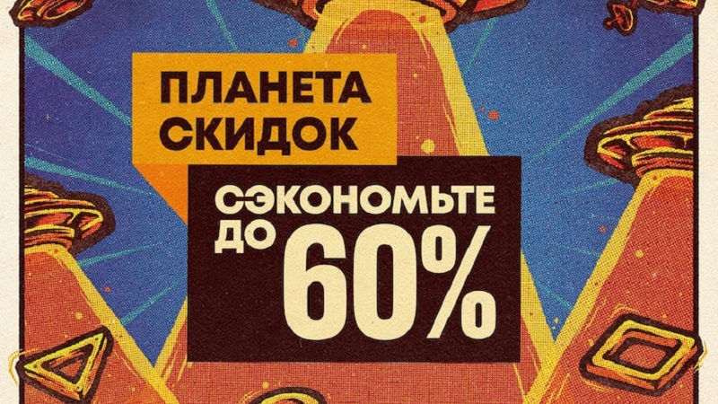 Планета скидок в PS Store — Red Dead Redemption 2, Sekiro: Shadows Die Twice, Watch Dogs 2 и многое другое