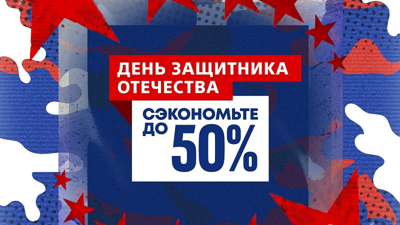 Распродажа в честь Дня Защитника Отечества в PS Store — Скидки на Одни из нас. Часть II, Призрак Цусимы и Bloodborne