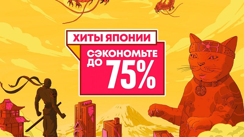 Хиты Японии 2021 в PS Store — Скидка на серию Dark Souls, Kingdom Hearts, Monster Hunter World и многое другое