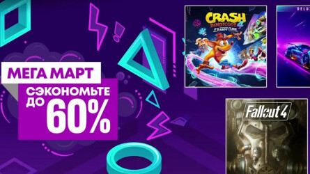 Распродажа Мега Март — Скидка на Crash Bandicoot 4: Это вопрос времени, Immortals Fenyx Rising, FIFA 21 и многое другое