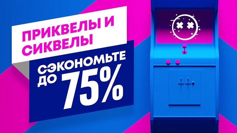 Приквелы и сиквелы в PS Store — Скидка на Spyro Reignited Trilogy, Battlefield V, Assassin’s Creed III Remastered и многое другое