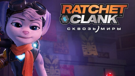Новый геймплейный трейлер Ratchet & Clank: Rift Apart — Знакомство с Ривет
