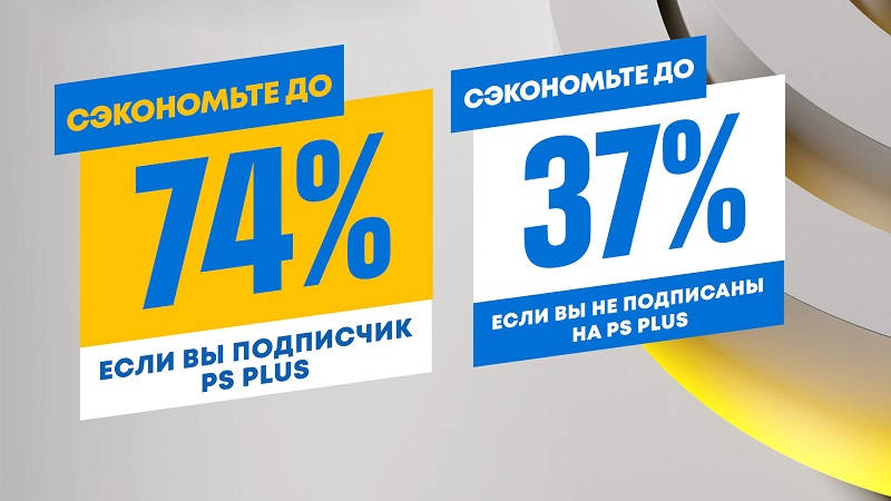 Двойные скидки с PS Plus в PS Store — Assassin’s Creed Вальгалла, ЗВЁЗДНЫЕ ВОЙНЫ Джедаи: Павший Орден, UFC 4 и многое другое