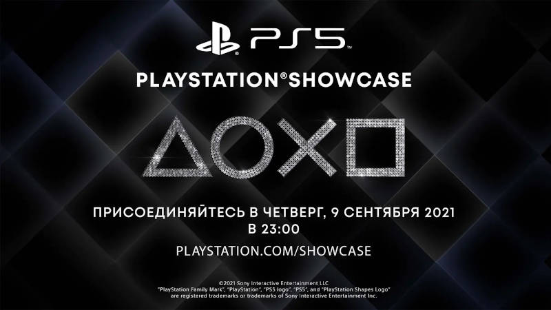 Прямая трансляция PlayStation Showcase 2021