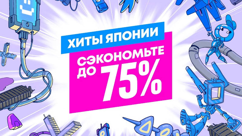 Хиты Японии в PS Store — Скидка на Monster Hunter: World, Bloodborne, NieR: Automata и другое