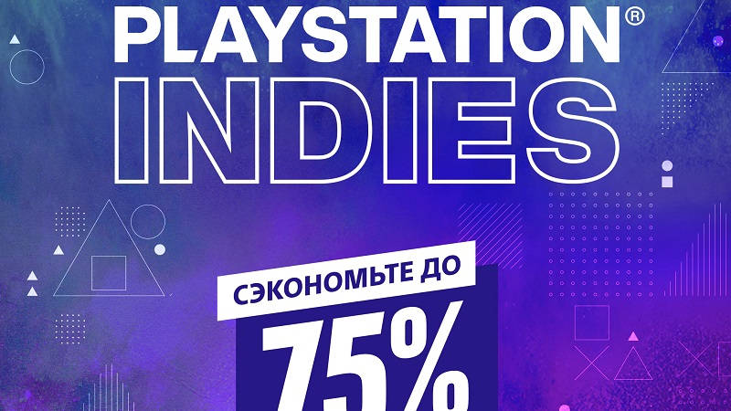 PlayStation Indies в PS Store — Скидка на Kena: Bridge of Spirits, Hunt: Showdown, The Medium и многое другое