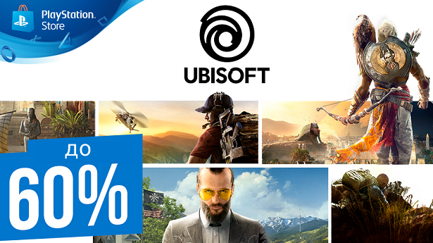 Экономьте на играх Ubisoft в PlayStation Store