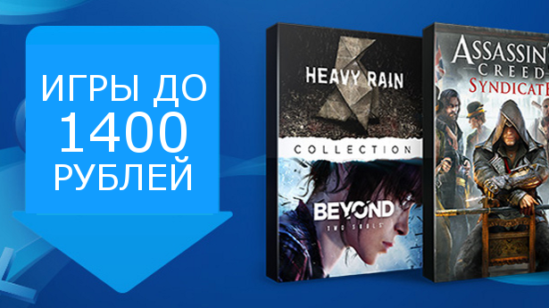 Когда новые скидки в playstation store