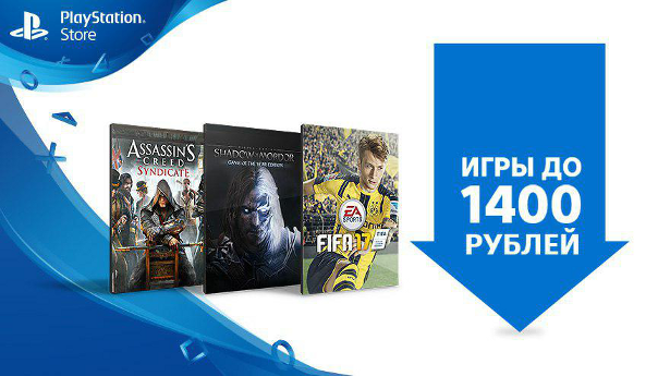 Игры до 1400 рублей в PS Store — Fallout 4, FIFA 17, Assassin’s Creed и другое