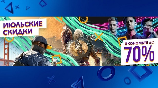 Июльские скидки в PS Store - Watch Dogs 2