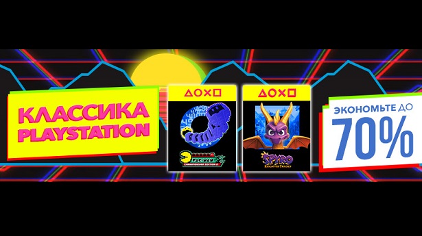 Классика PlayStation в PS Store