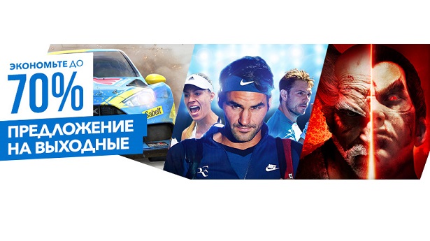 Предложение на выходные в PS Store - Tekken 7, Dragon Ball FighterZ