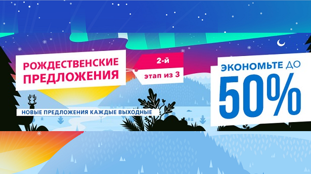 Рождественские предложения в PS Store