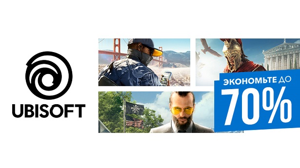 Скидки на игры от Ubisoft в PS Store - Assassin’s Creed Odyssey