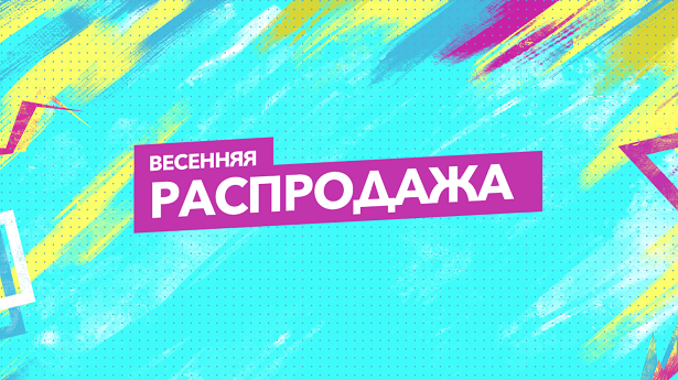 Весенняя распродада 2019 в PS Store