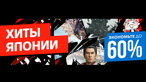 Хиты Японии 2018 в PS Store